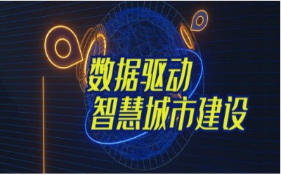 拓视野，促协同丨经开区智能城市产业创新联合会走进 不朽情缘官网